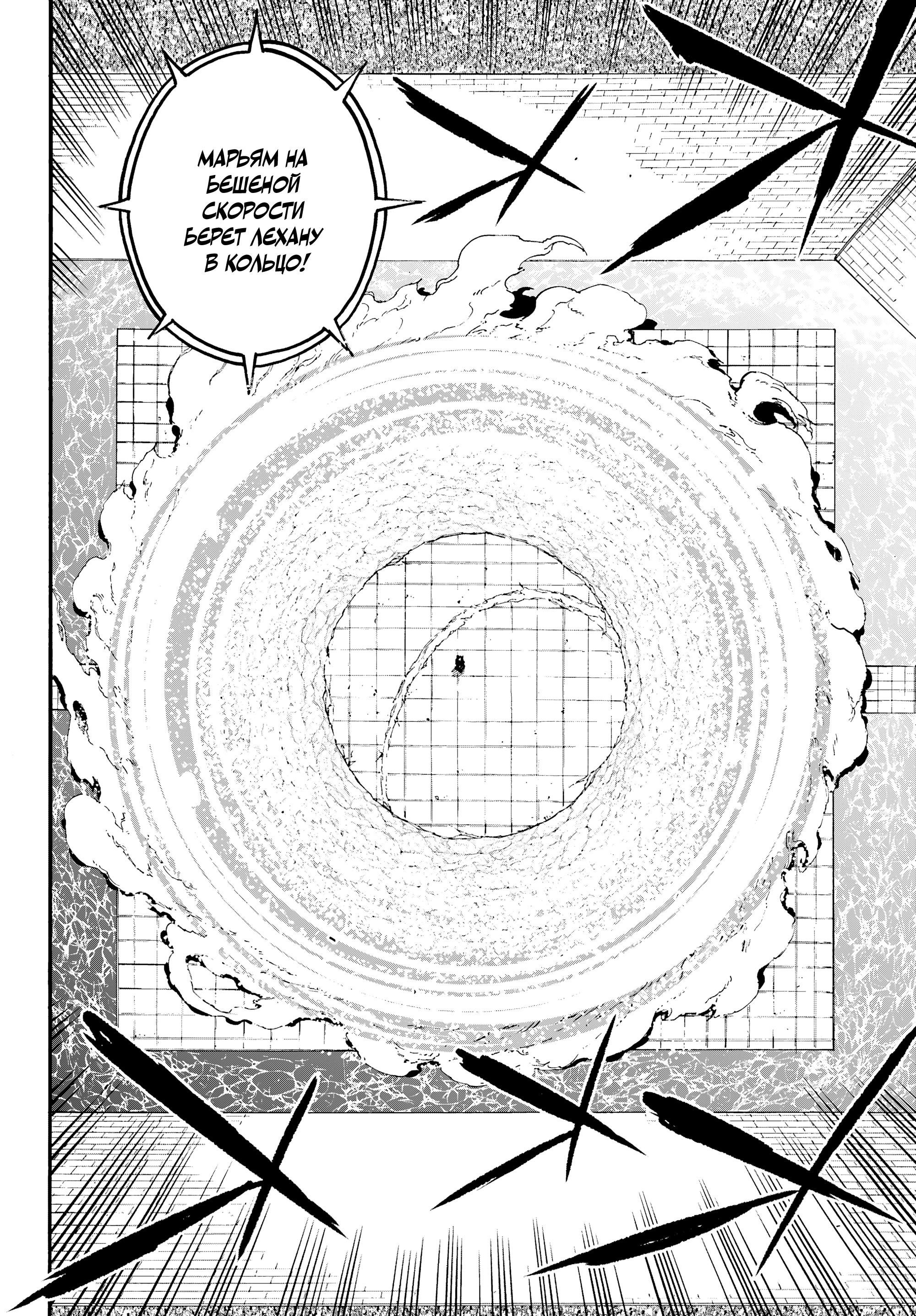 Манга Тюремщик Кракен - Глава 43 Страница 20