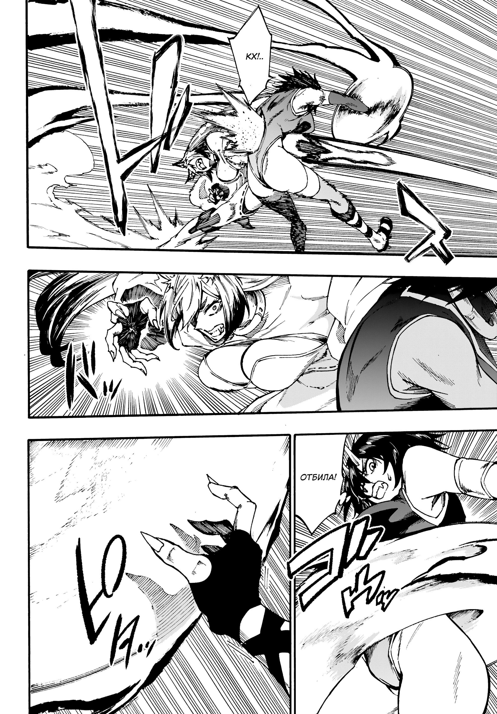 Манга Тюремщик Кракен - Глава 43 Страница 14