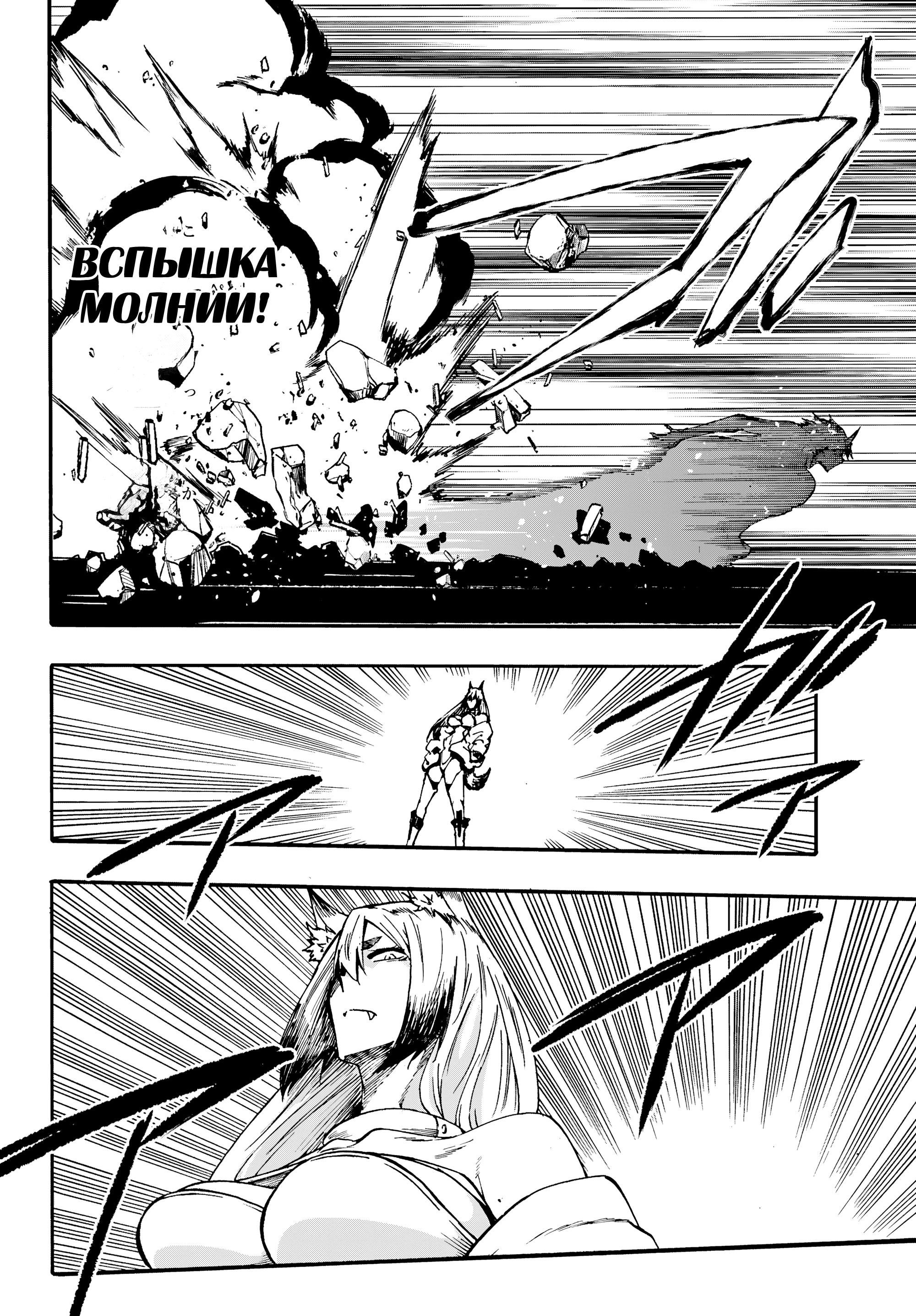 Манга Тюремщик Кракен - Глава 43 Страница 18