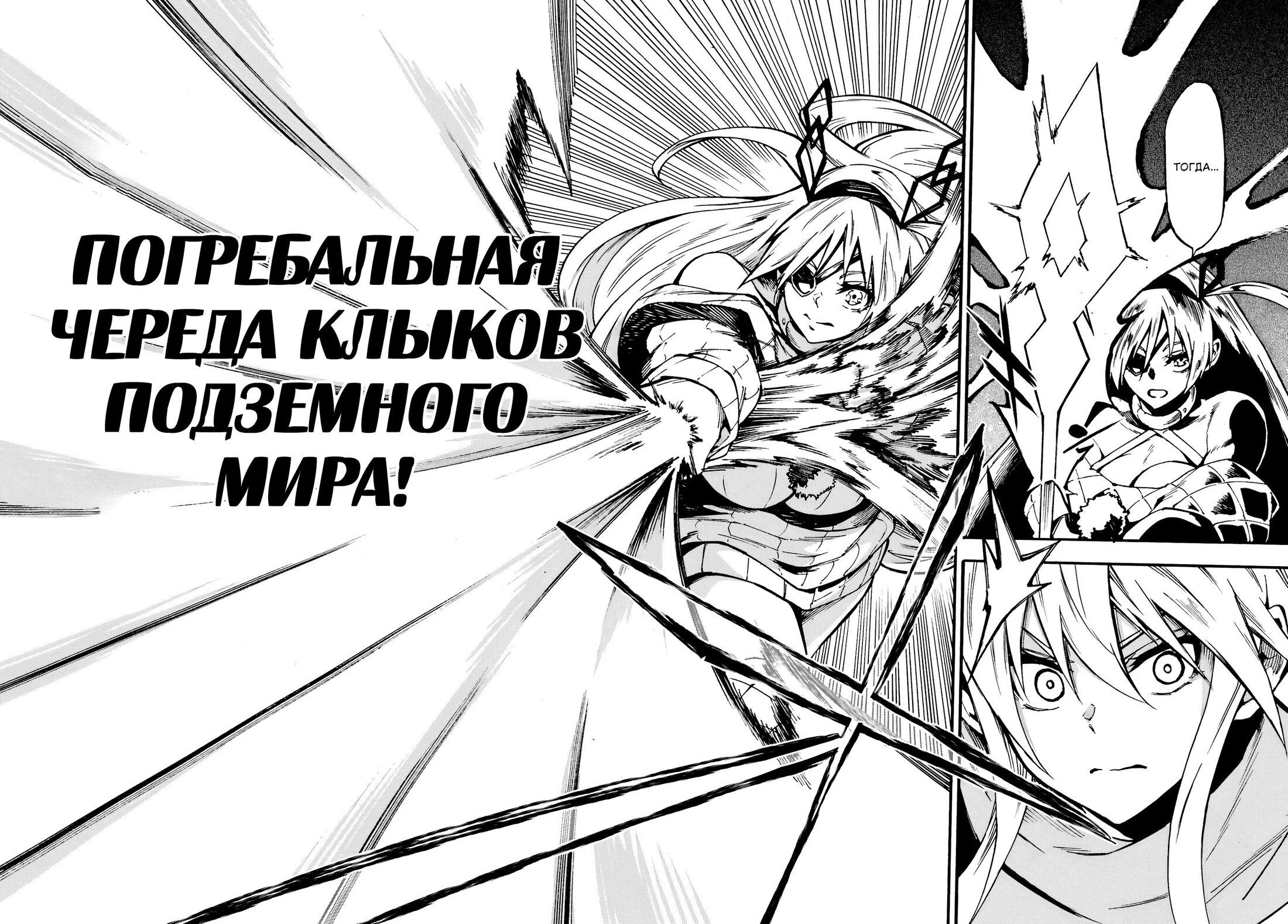 Манга Тюремщик Кракен - Глава 44 Страница 16