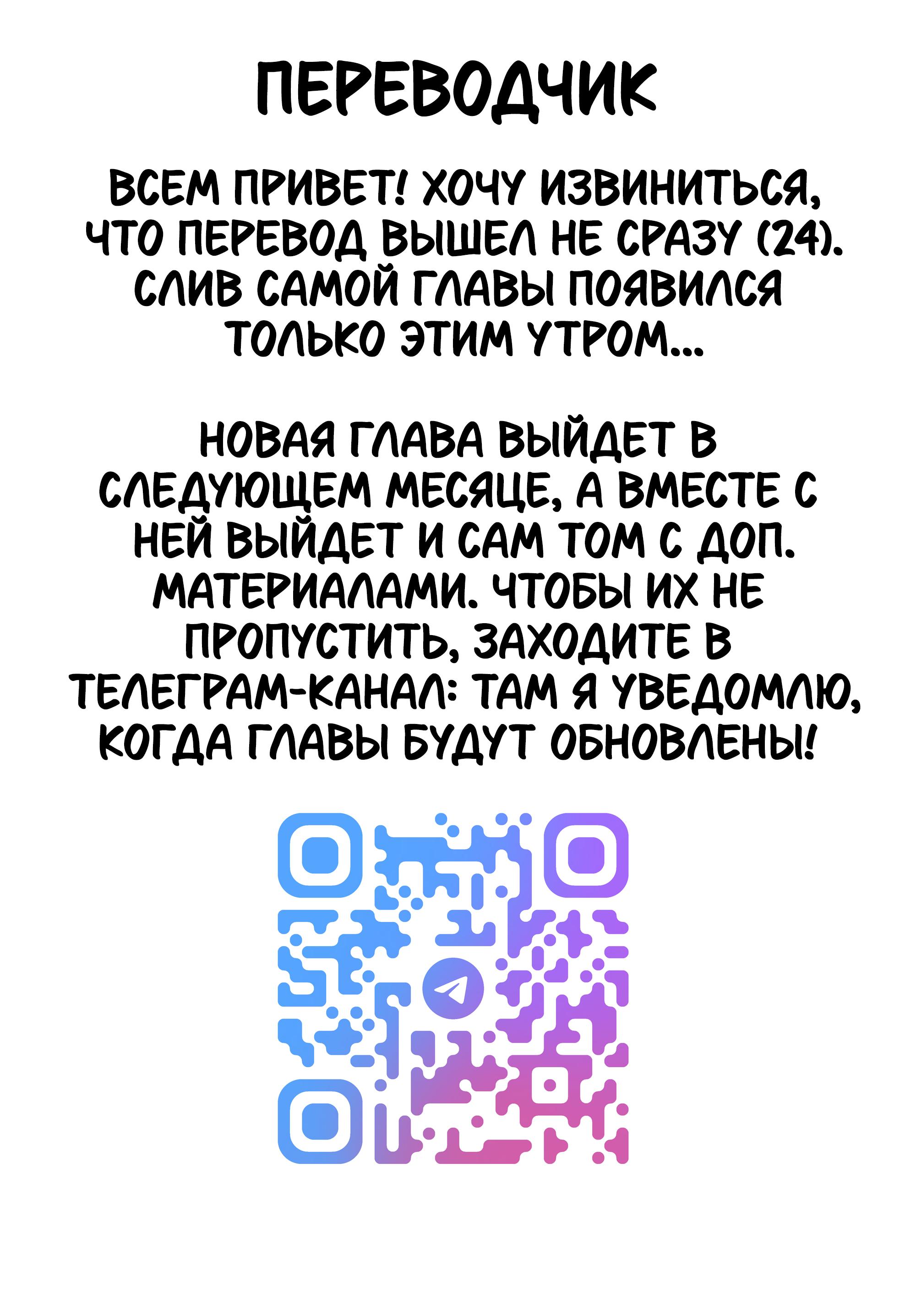 Манга Тюремщик Кракен - Глава 44 Страница 21