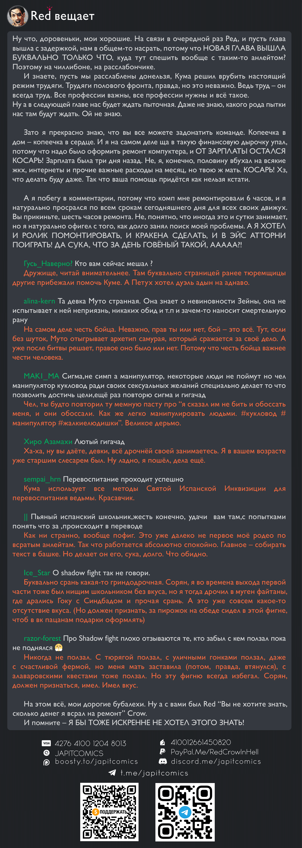 Манга Тюремщик Кракен - Глава 22 Страница 30