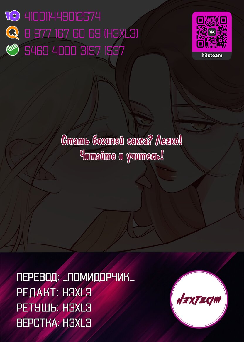 Манга Незаконная - Глава 89 Страница 4