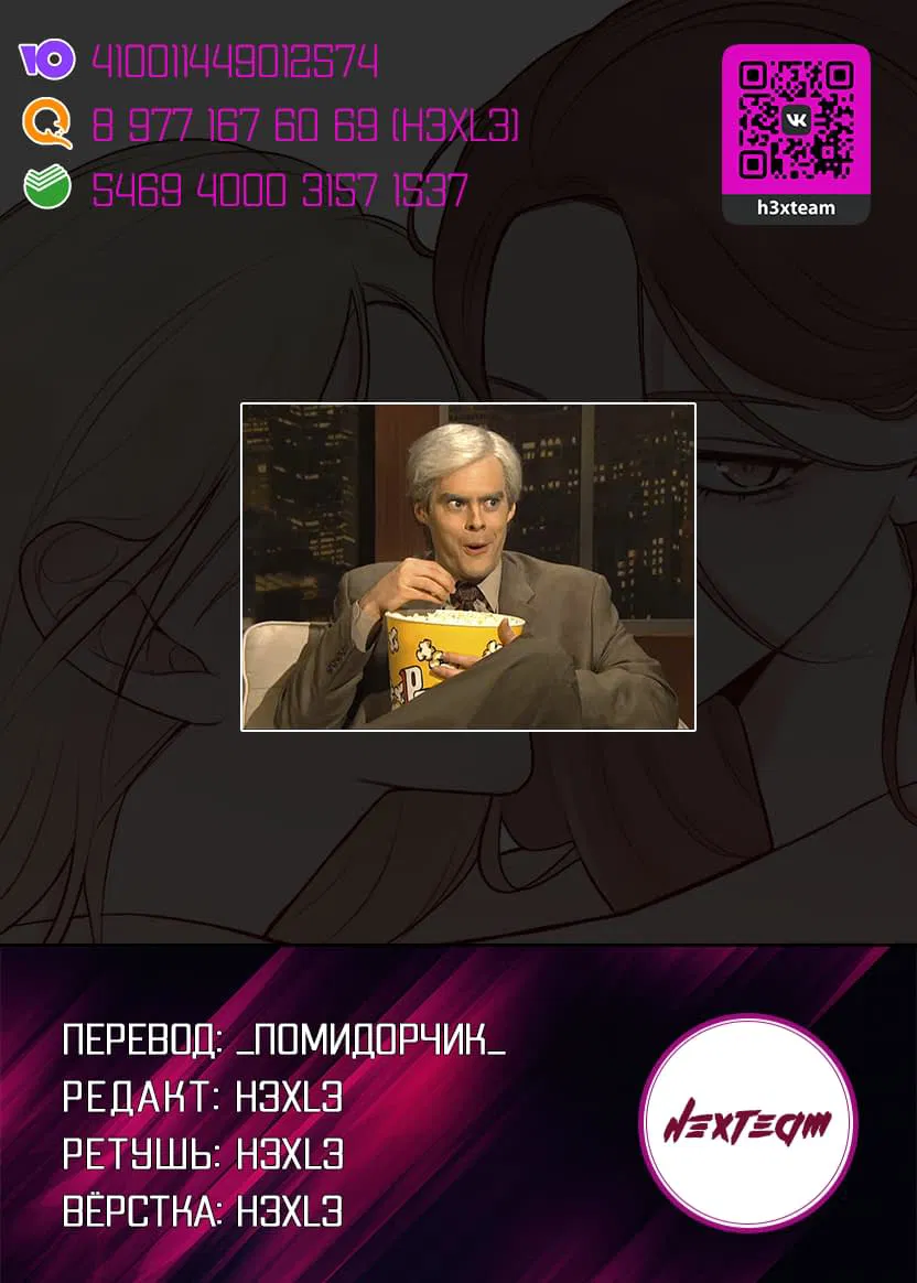 Манга Незаконная - Глава 84 Страница 5