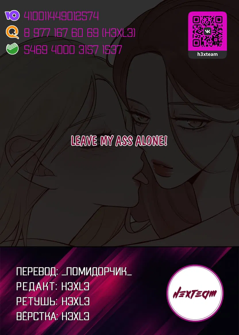 Манга Незаконная - Глава 83.6 Страница 6