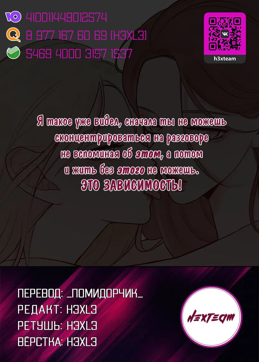 Манга Незаконная - Глава 80 Страница 4