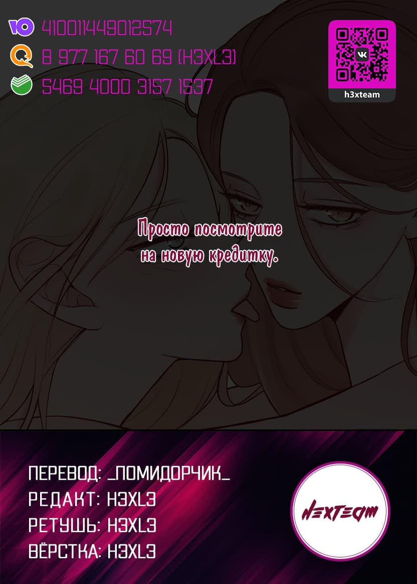 Манга Незаконная - Глава 78 Страница 5