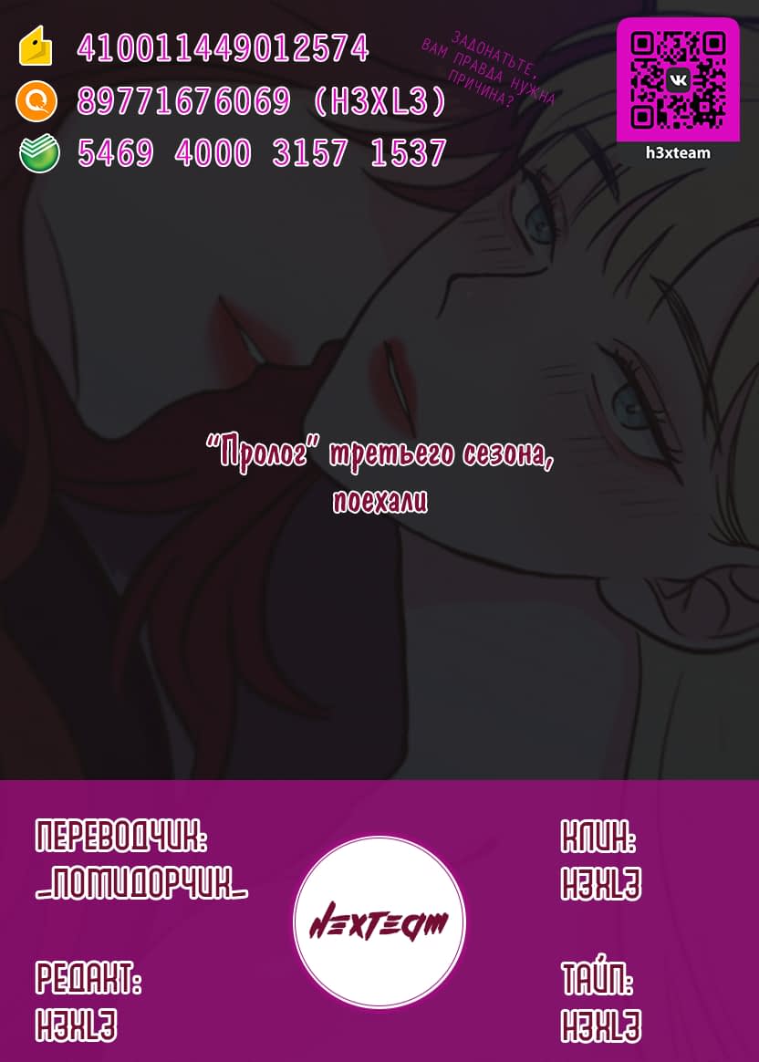 Манга Незаконная - Глава 75 Страница 6