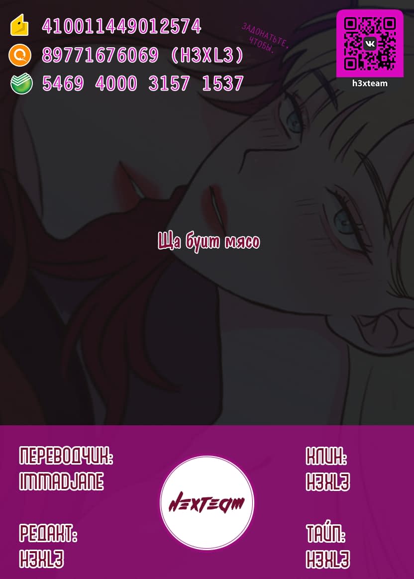 Манга Незаконная - Глава 56 Страница 4