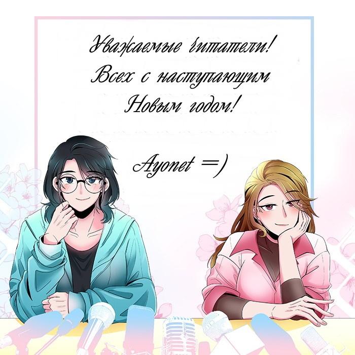 Манга Закулисье - Глава 56 Страница 6
