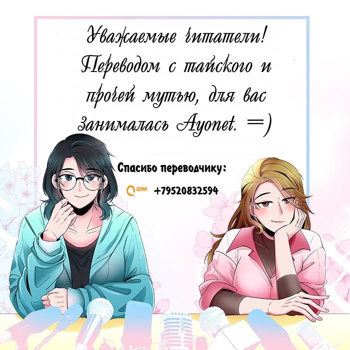 Манга Закулисье - Глава 55 Страница 6