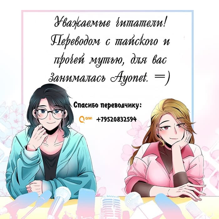 Манга Закулисье - Глава 28 Страница 5