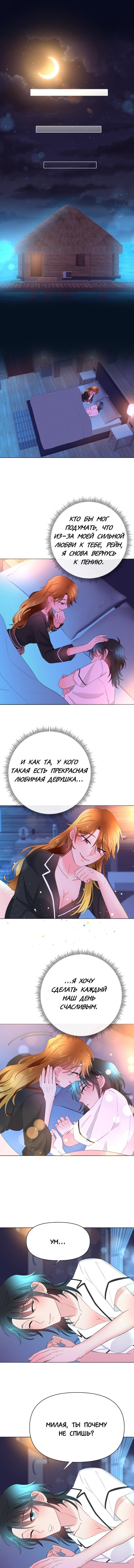 Манга Закулисье - Глава 63 Страница 7