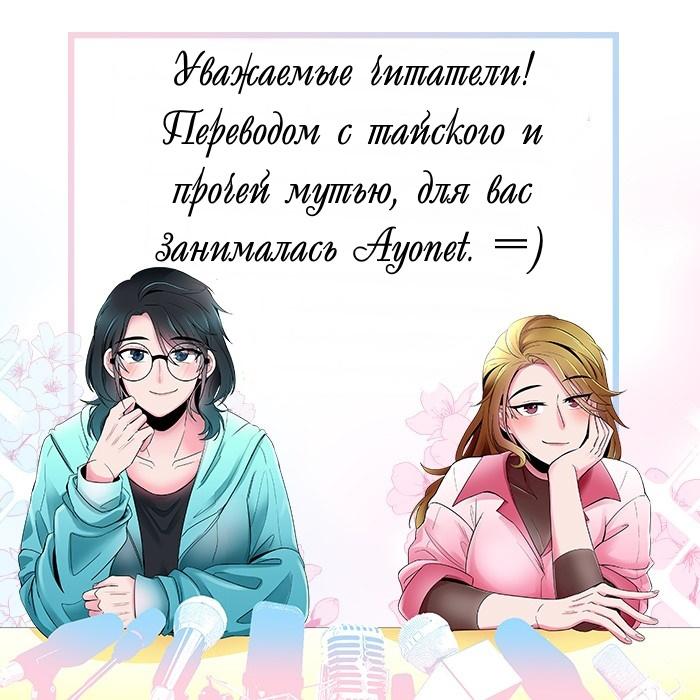Манга Закулисье - Глава 63 Страница 10