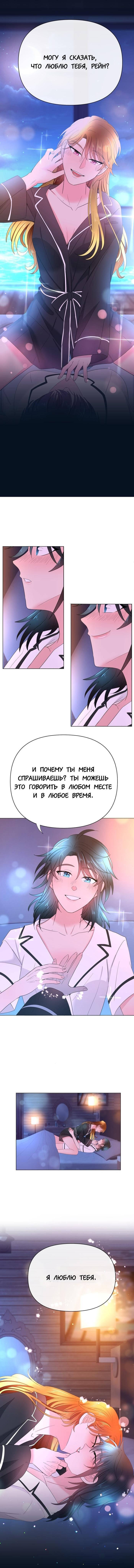 Манга Закулисье - Глава 63 Страница 9
