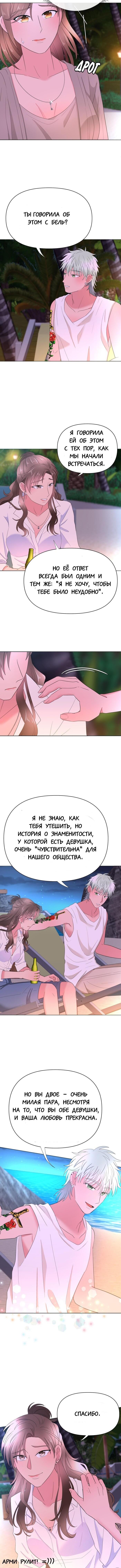 Манга Закулисье - Глава 63 Страница 3