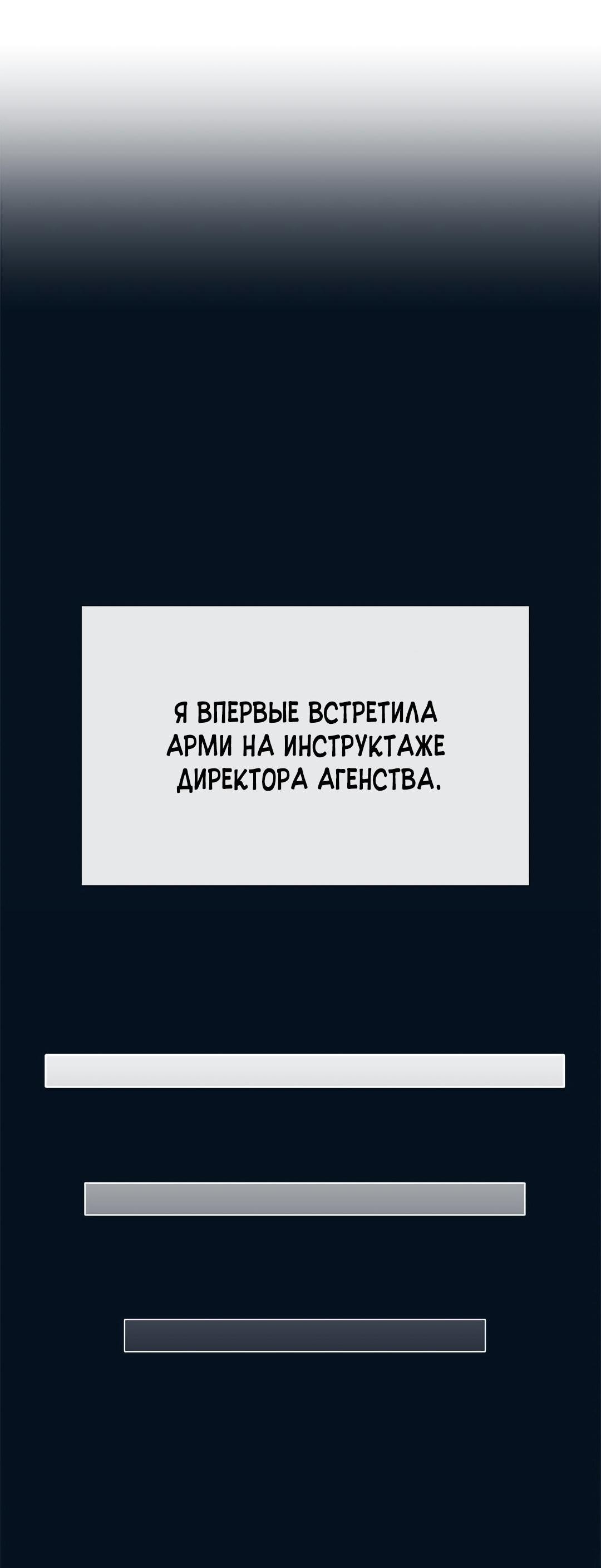 Манга Закулисье - Глава 64 Страница 32