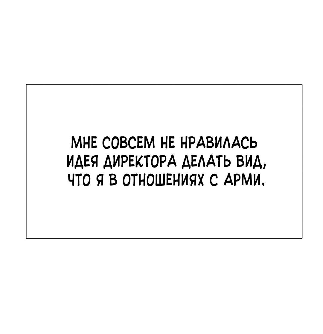 Манга Закулисье - Глава 64 Страница 35