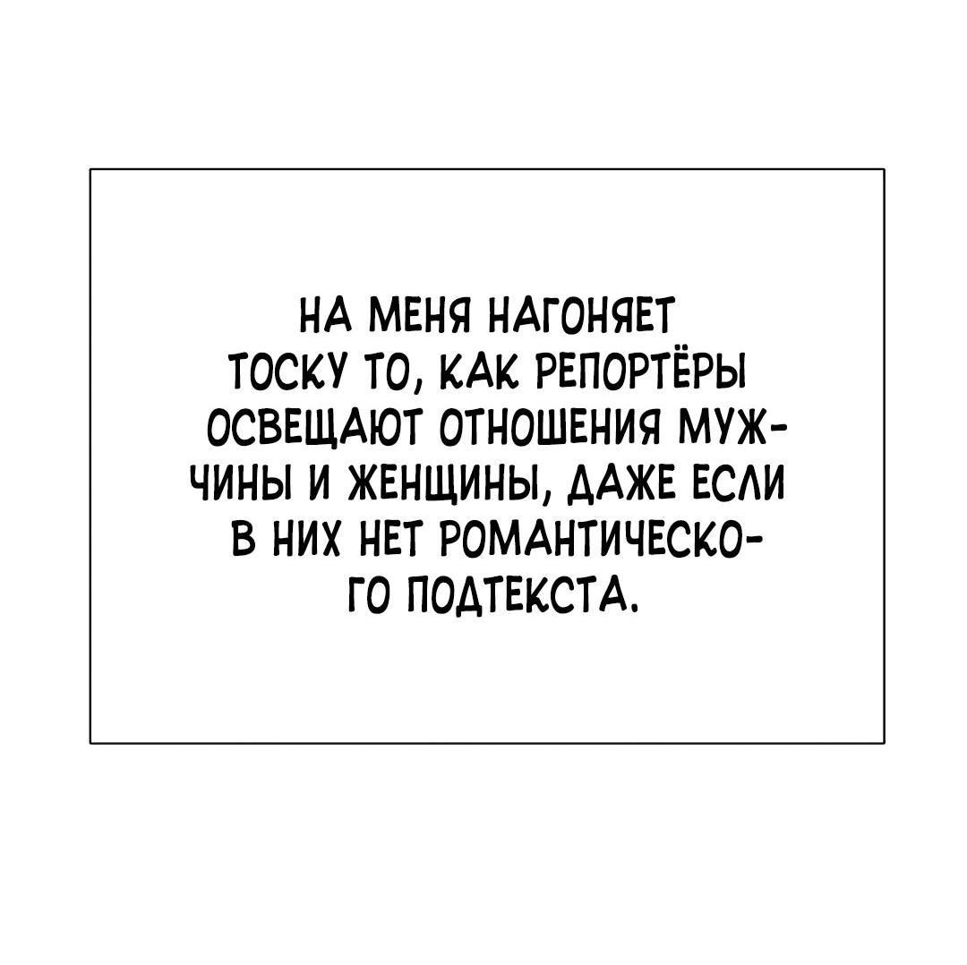 Манга Закулисье - Глава 64 Страница 49