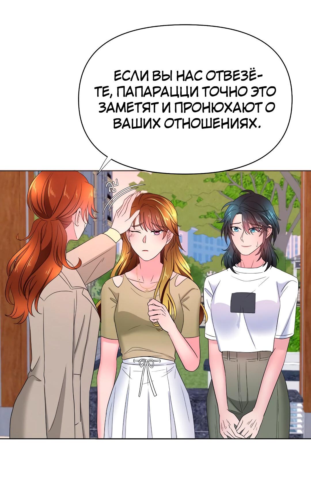 Манга Закулисье - Глава 64 Страница 4
