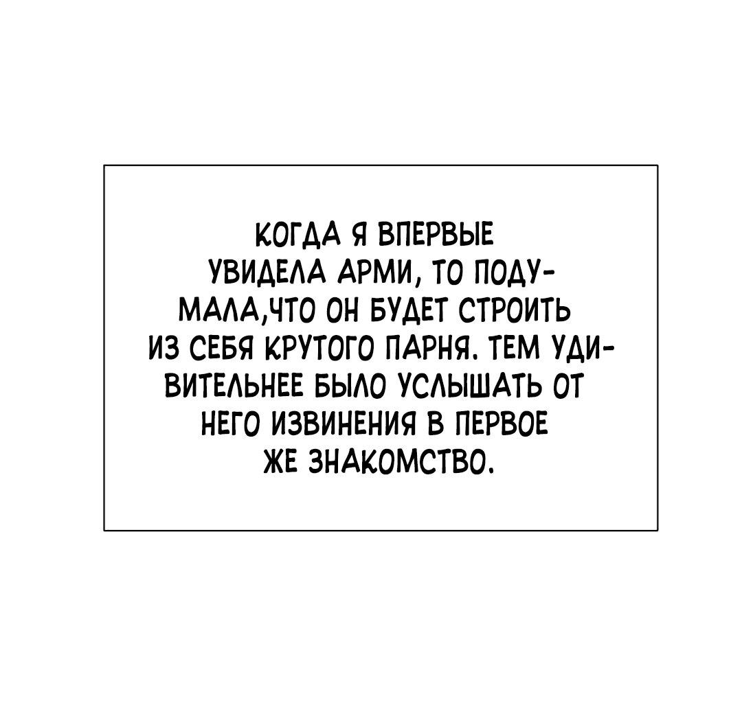 Манга Закулисье - Глава 64 Страница 43