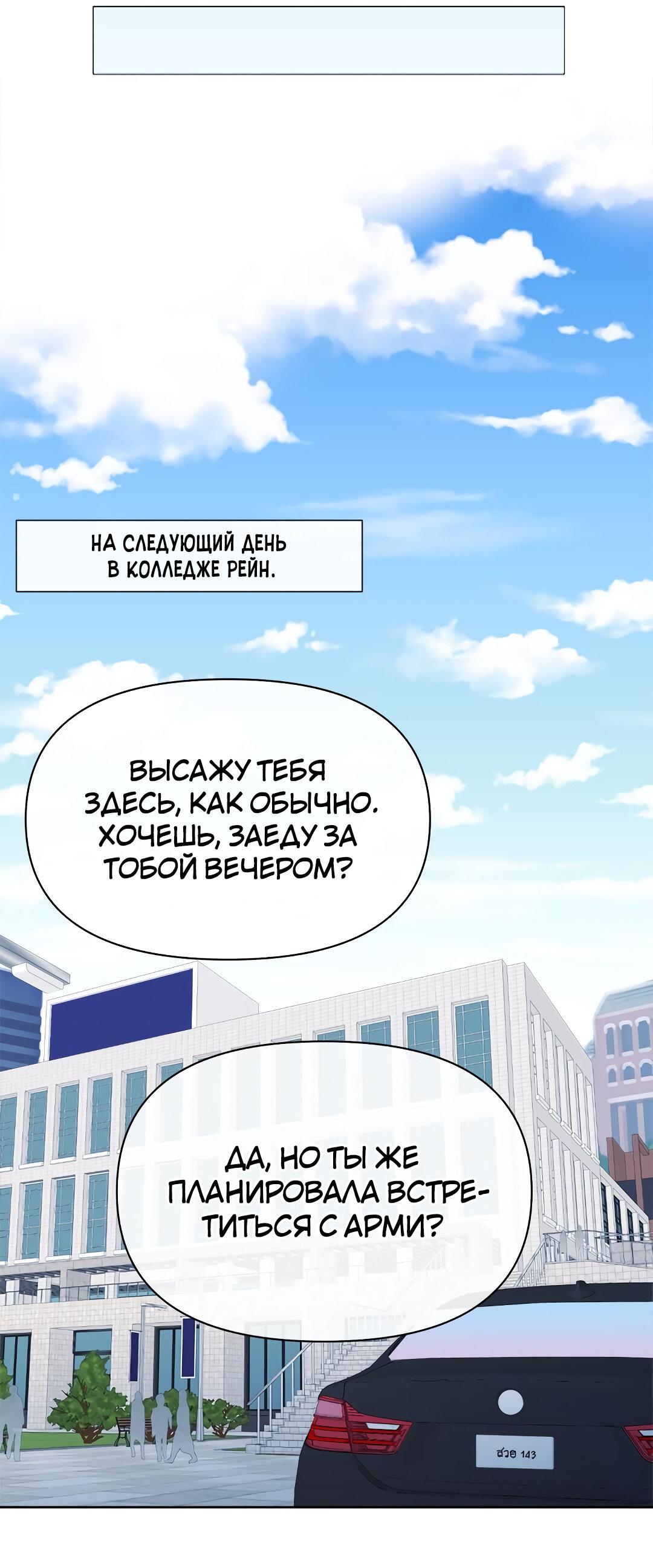 Манга Закулисье - Глава 64 Страница 17
