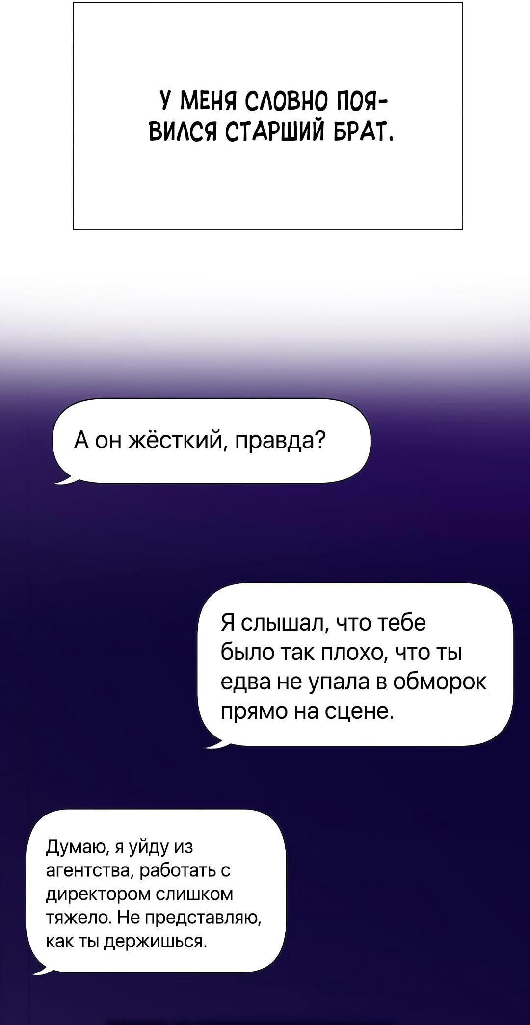 Манга Закулисье - Глава 64 Страница 47