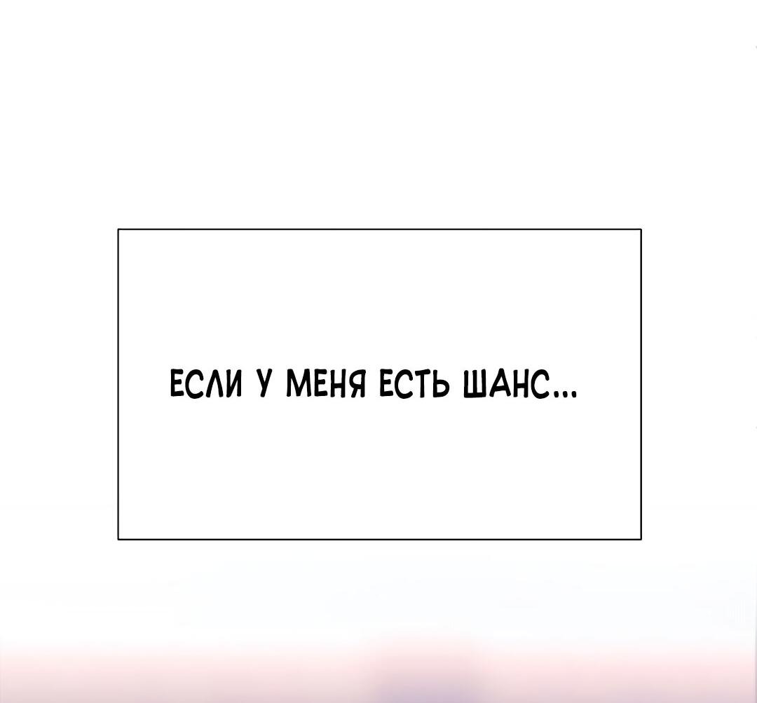 Манга Закулисье - Глава 64 Страница 66