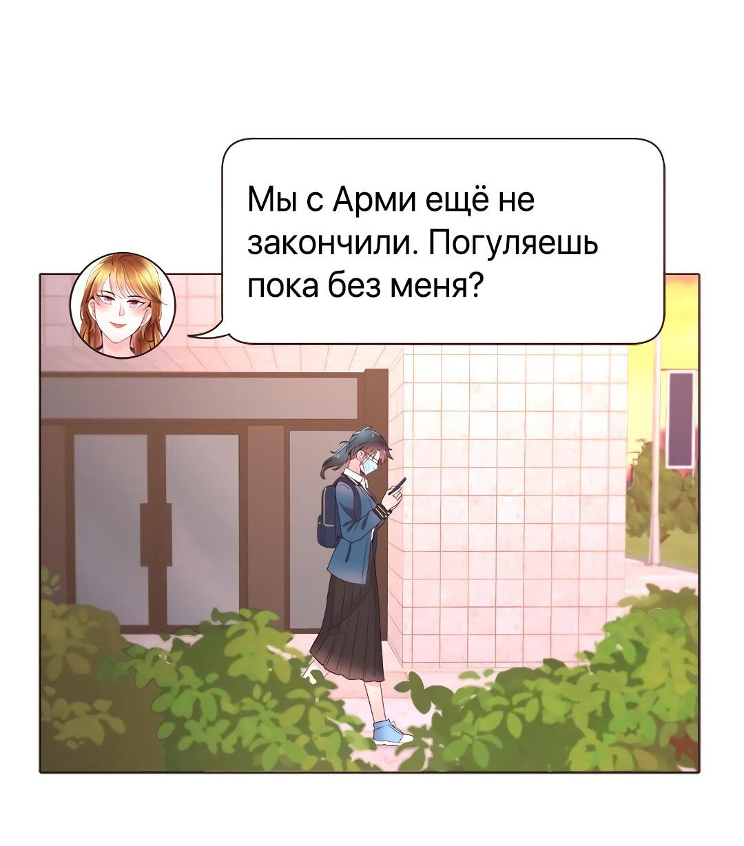 Манга Закулисье - Глава 65 Страница 2