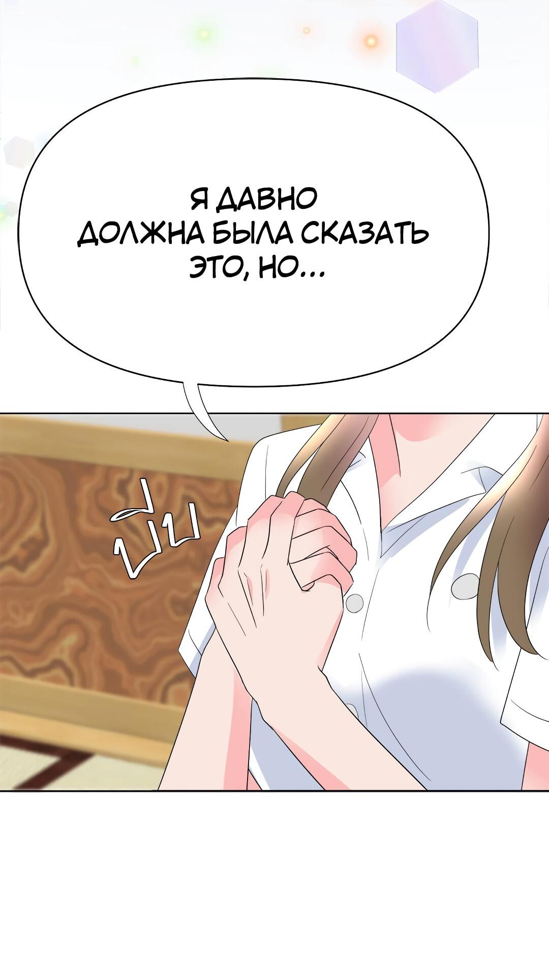 Манга Закулисье - Глава 65 Страница 61