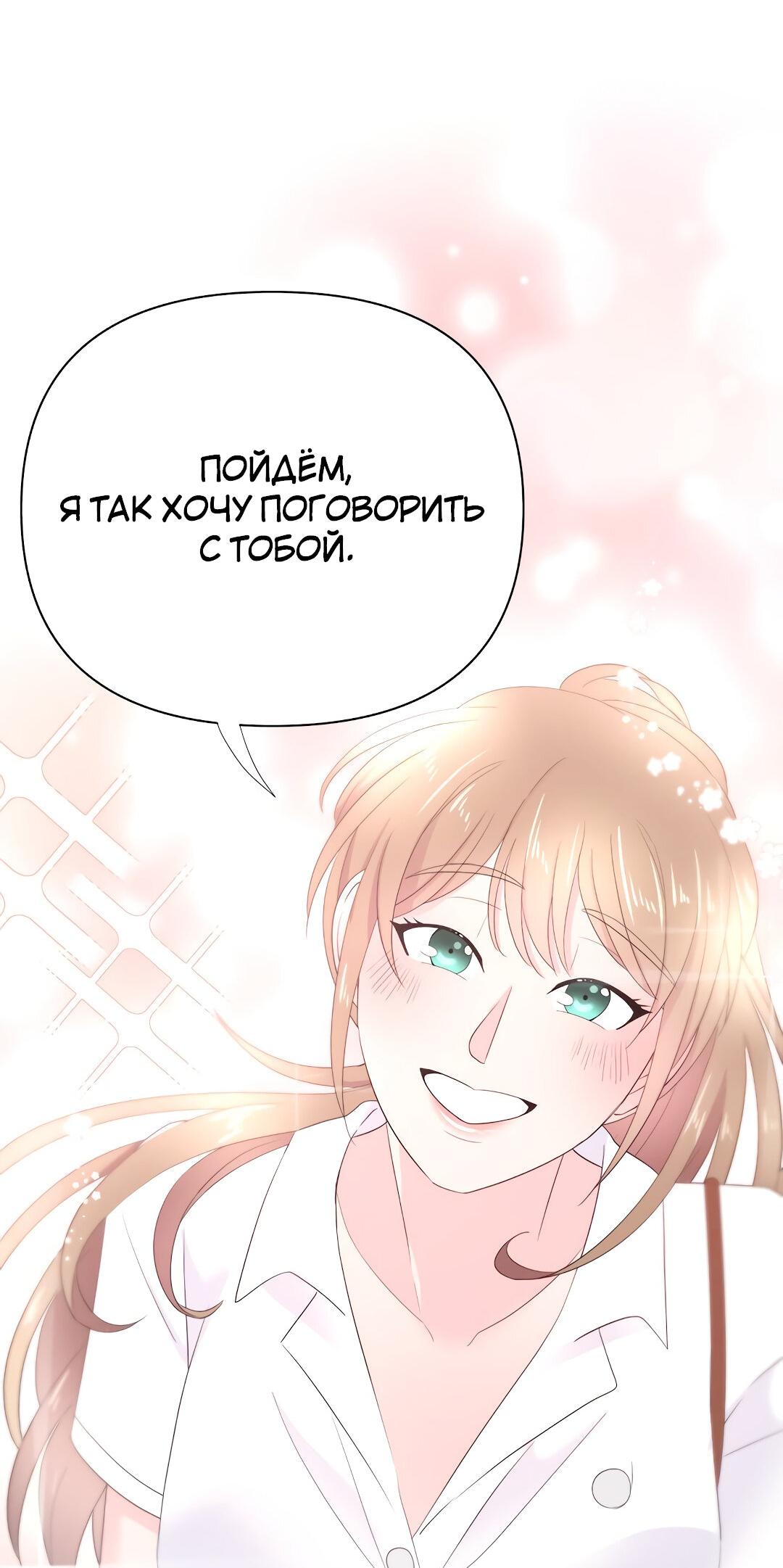 Манга Закулисье - Глава 65 Страница 13