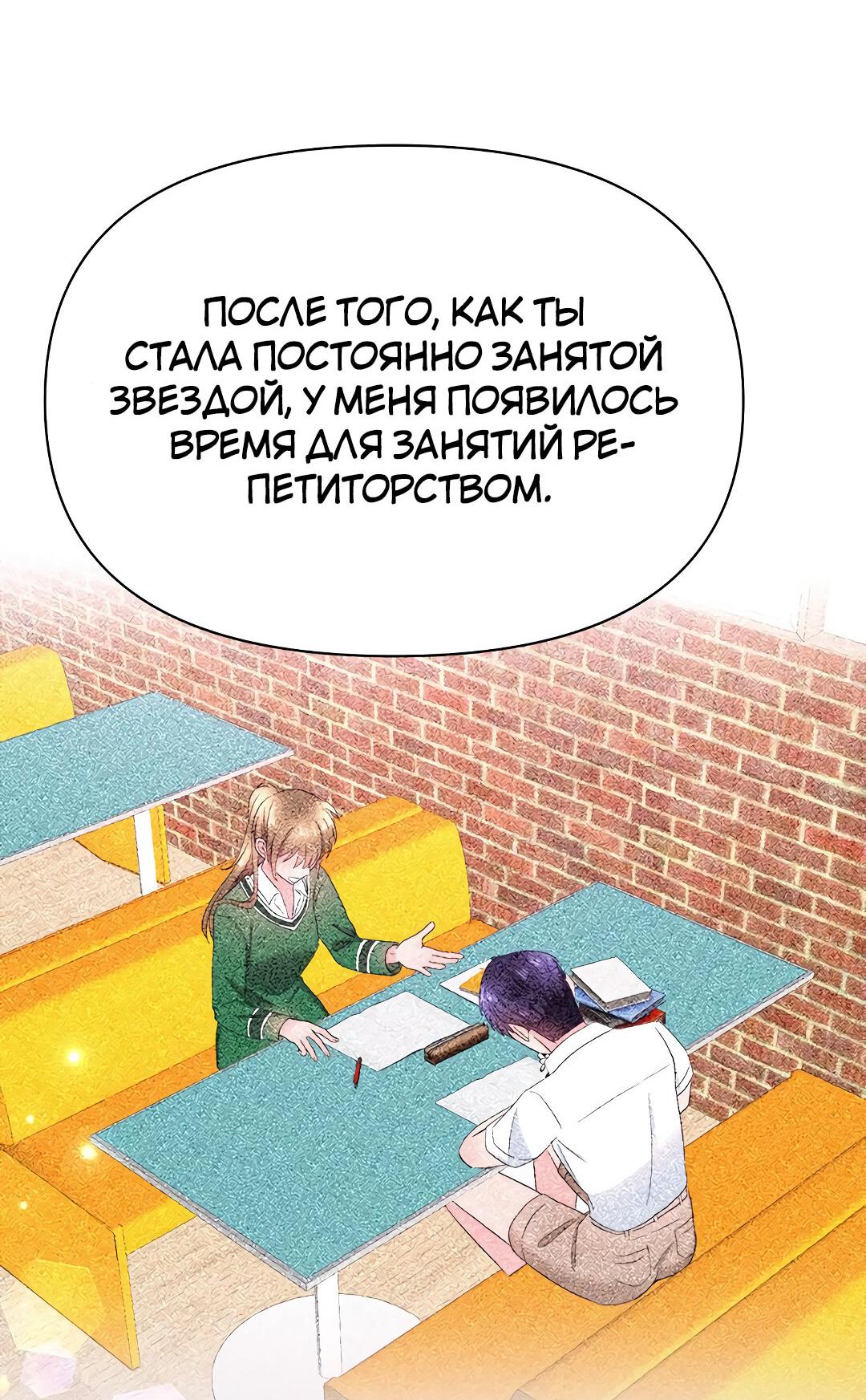 Манга Закулисье - Глава 65 Страница 25