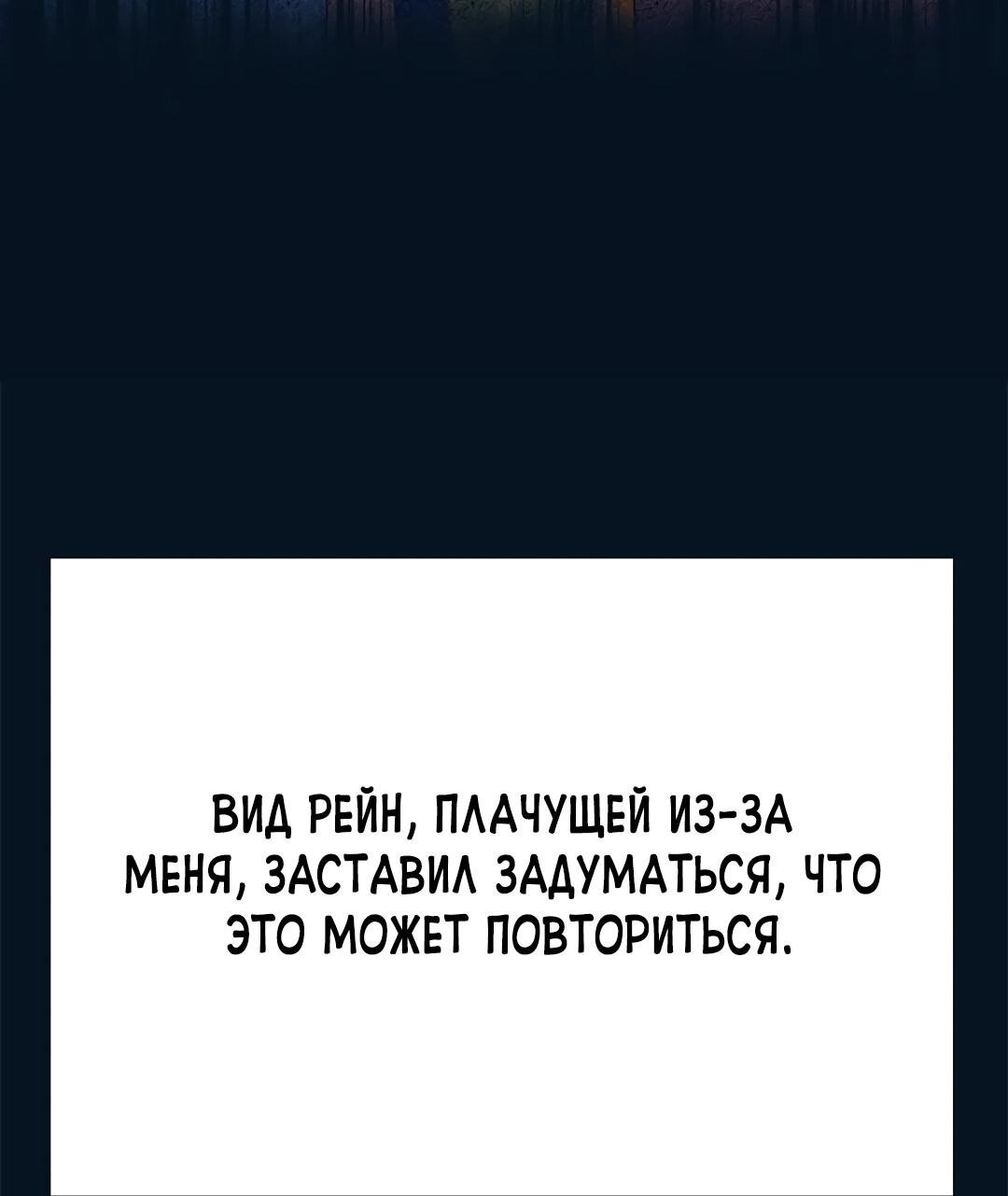 Манга Закулисье - Глава 66 Страница 55