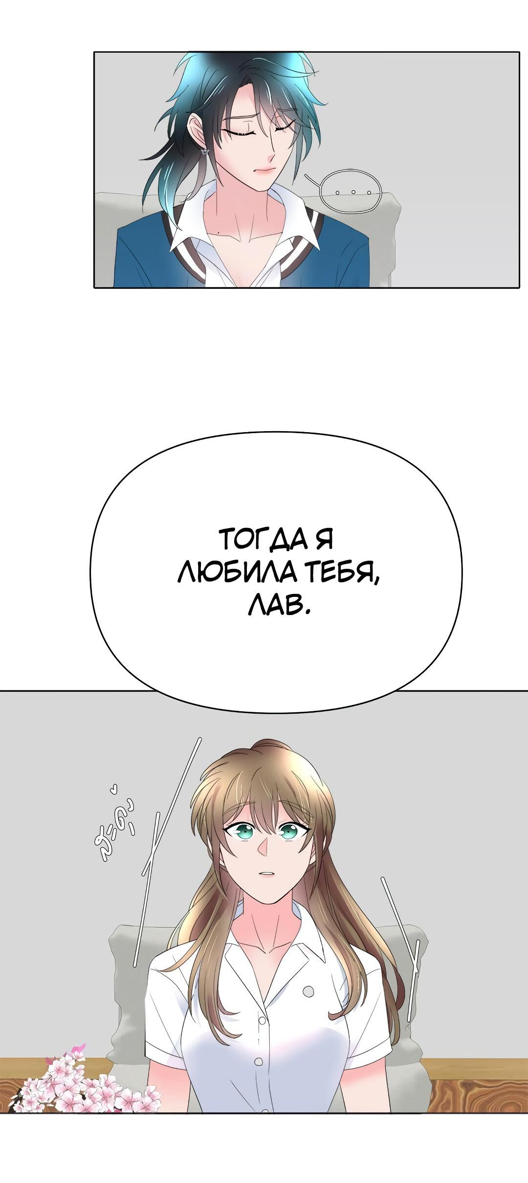 Манга Закулисье - Глава 66 Страница 71