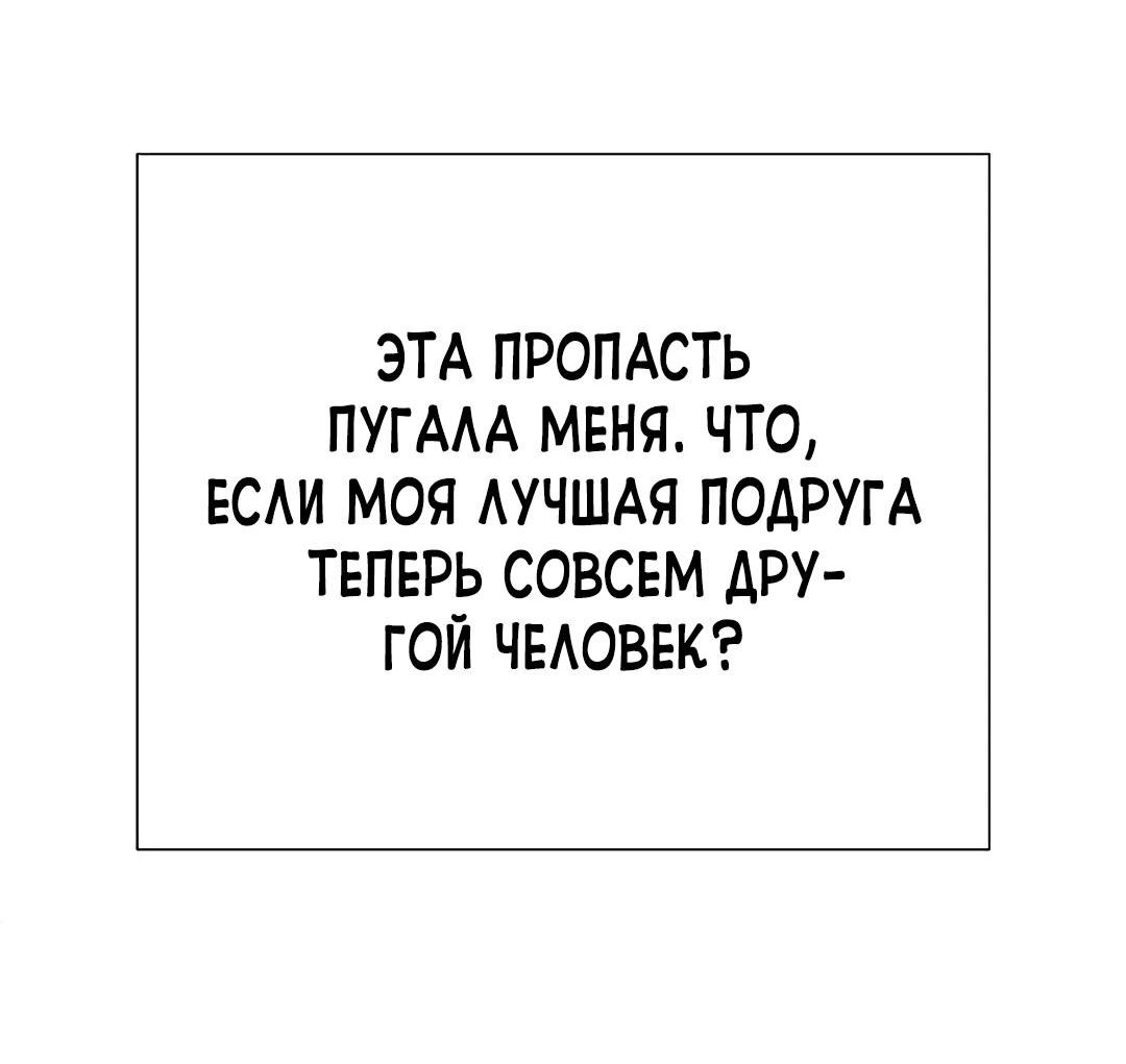 Манга Закулисье - Глава 66 Страница 63