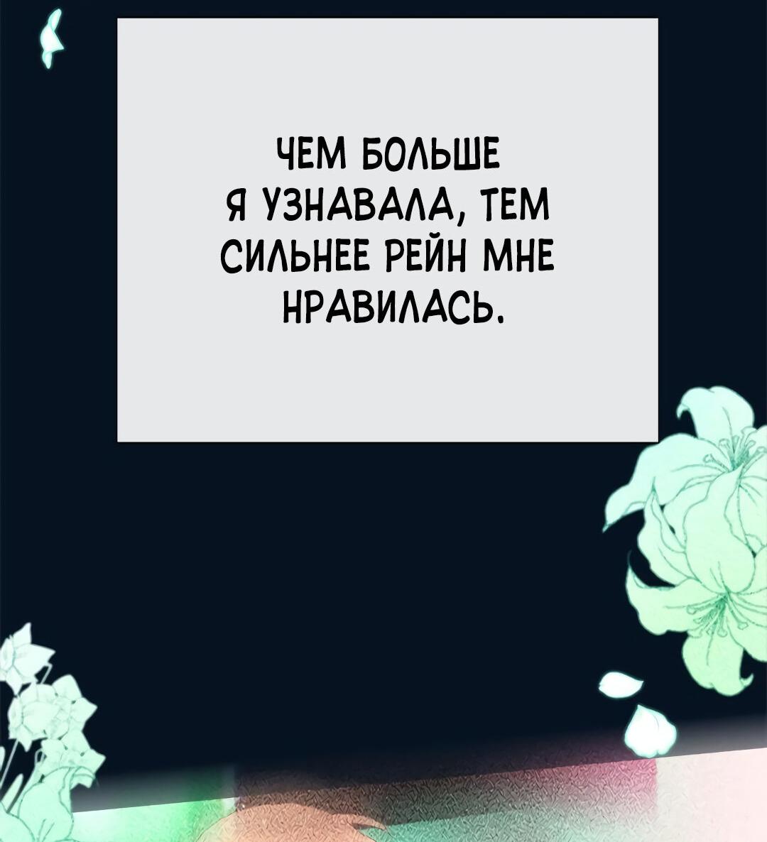 Манга Закулисье - Глава 66 Страница 28