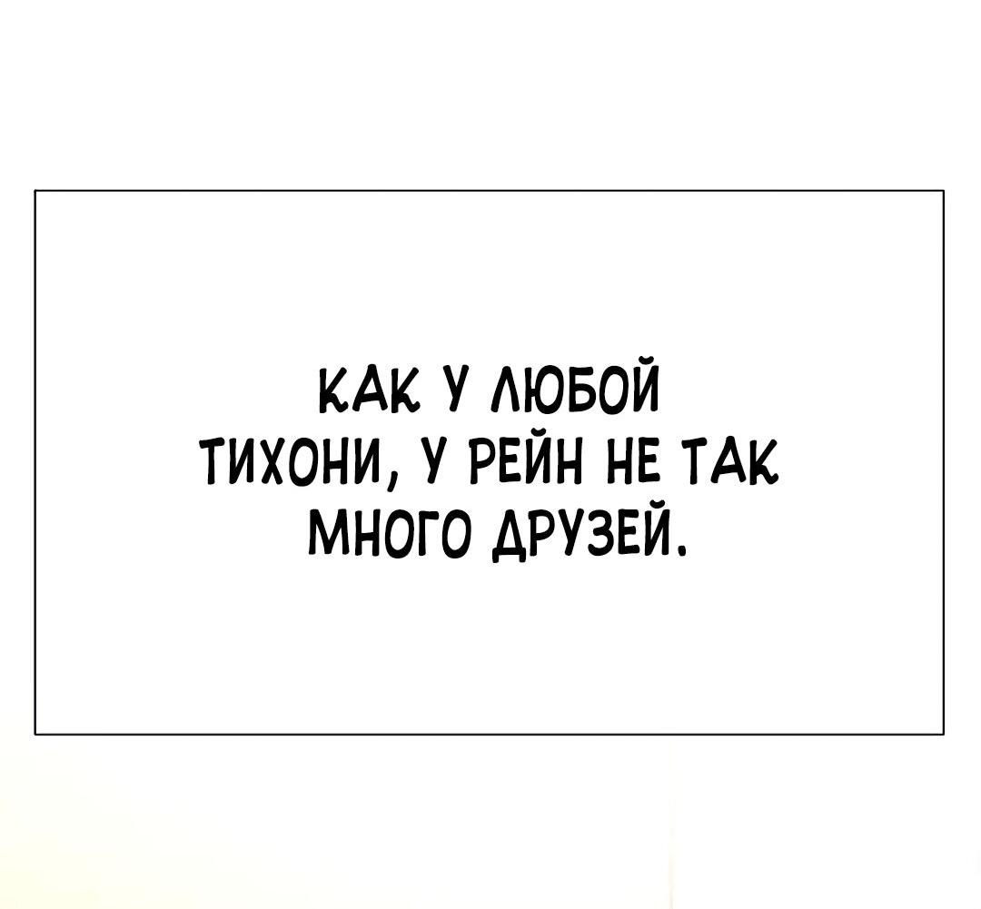 Манга Закулисье - Глава 66 Страница 4