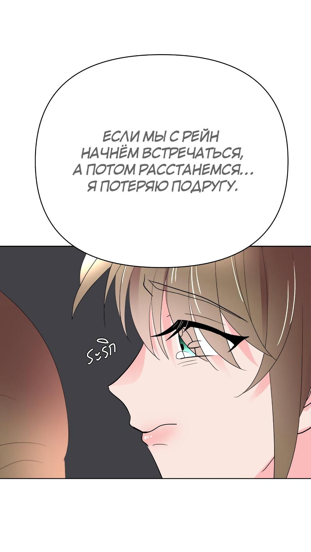 Манга Закулисье - Глава 66 Страница 49