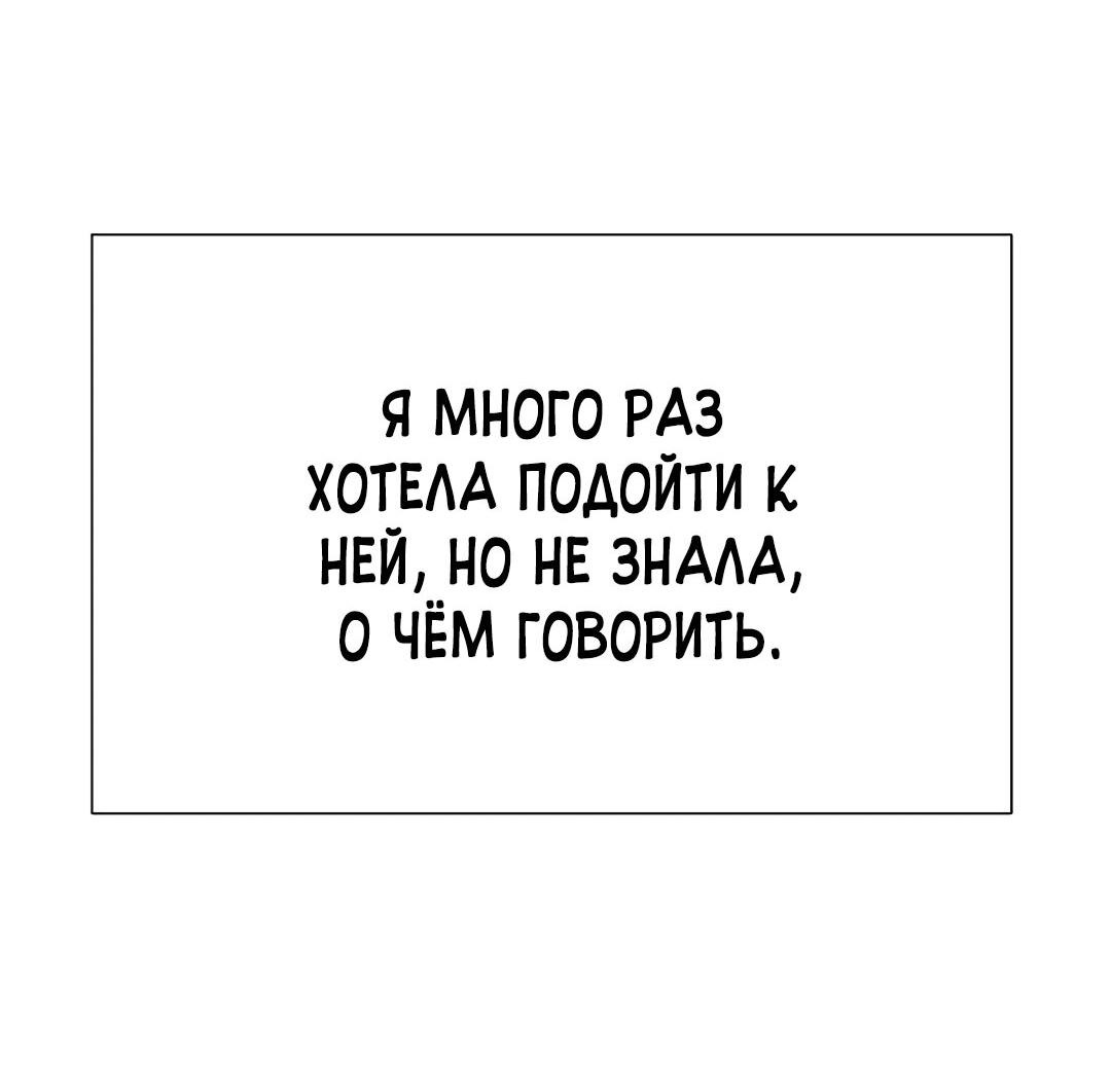 Манга Закулисье - Глава 66 Страница 19