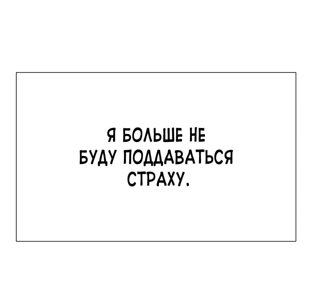 Манга Закулисье - Глава 66 Страница 68