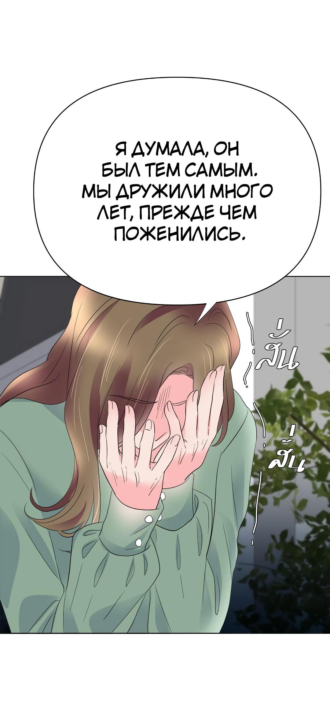 Манга Закулисье - Глава 66 Страница 43