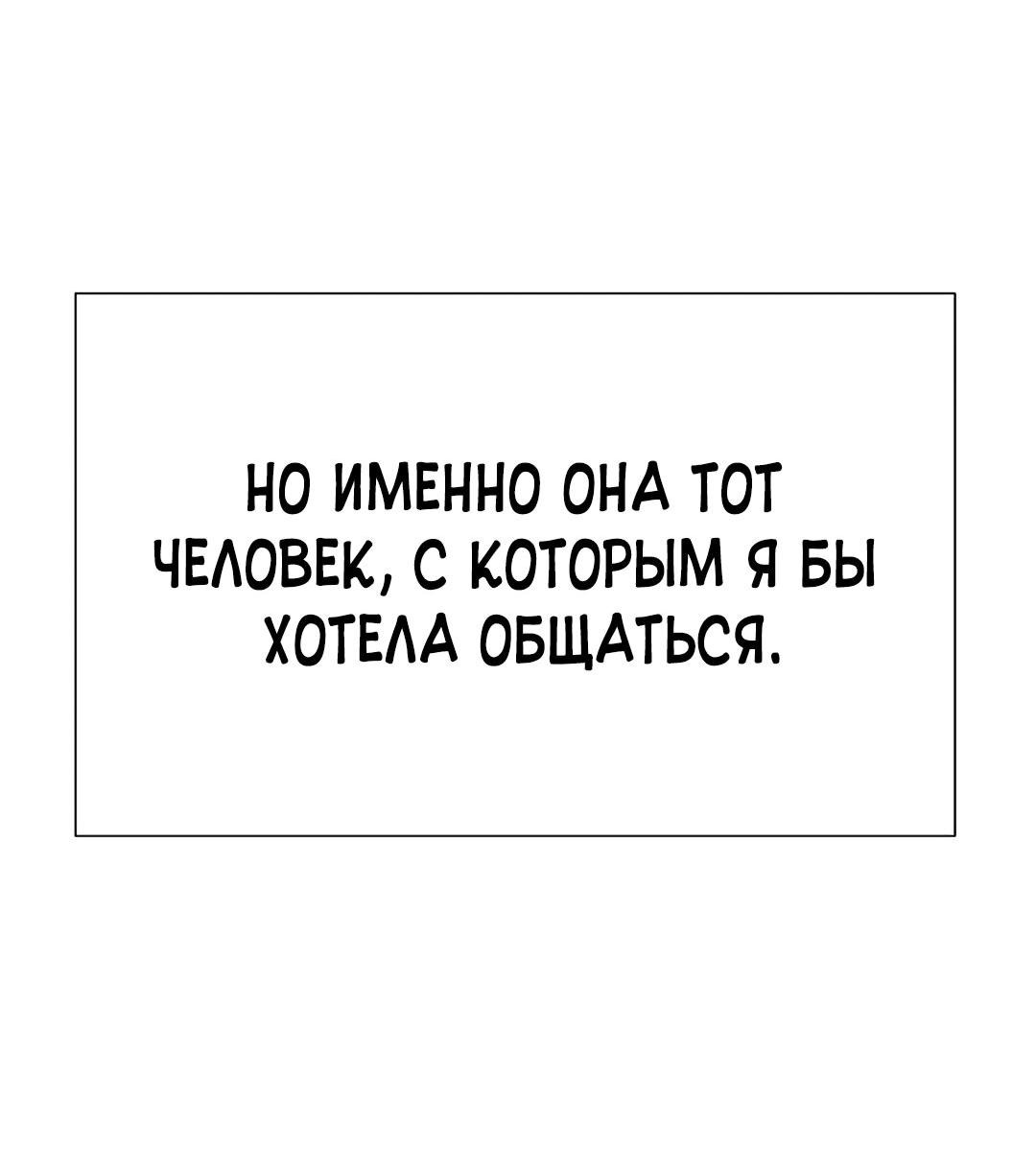 Манга Закулисье - Глава 66 Страница 6