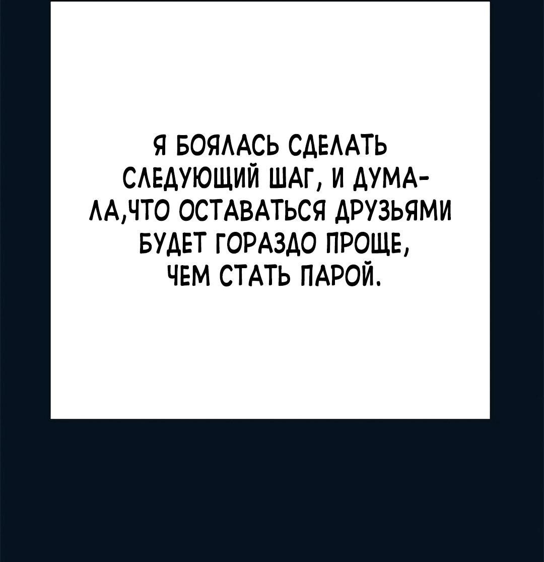 Манга Закулисье - Глава 66 Страница 52