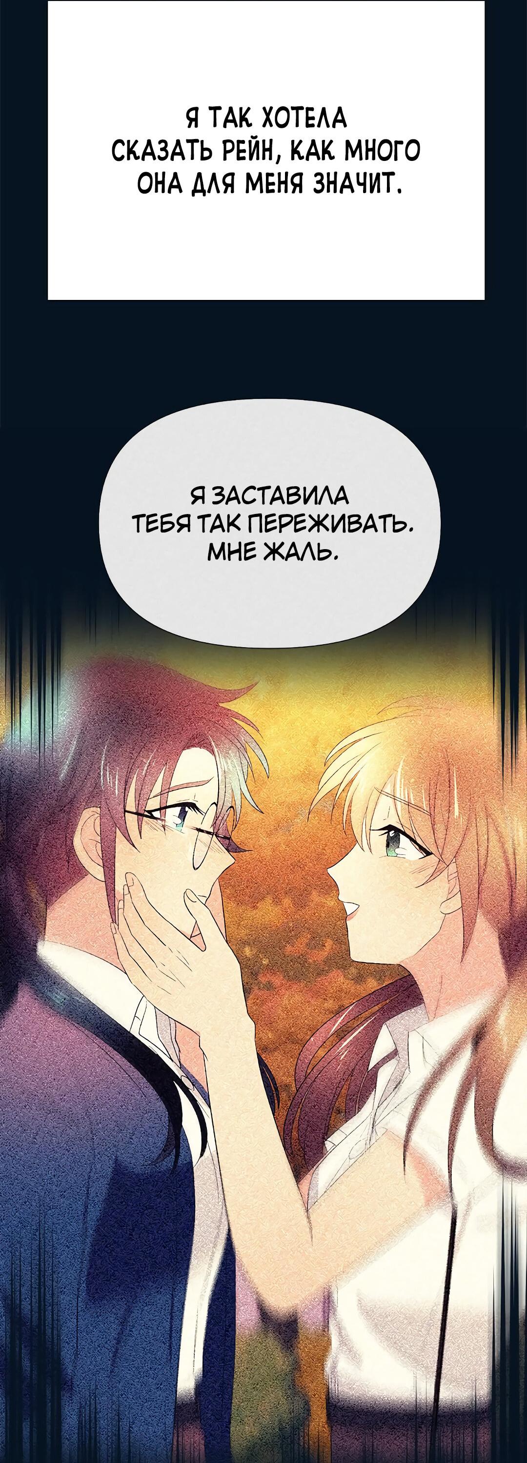 Манга Закулисье - Глава 66 Страница 54