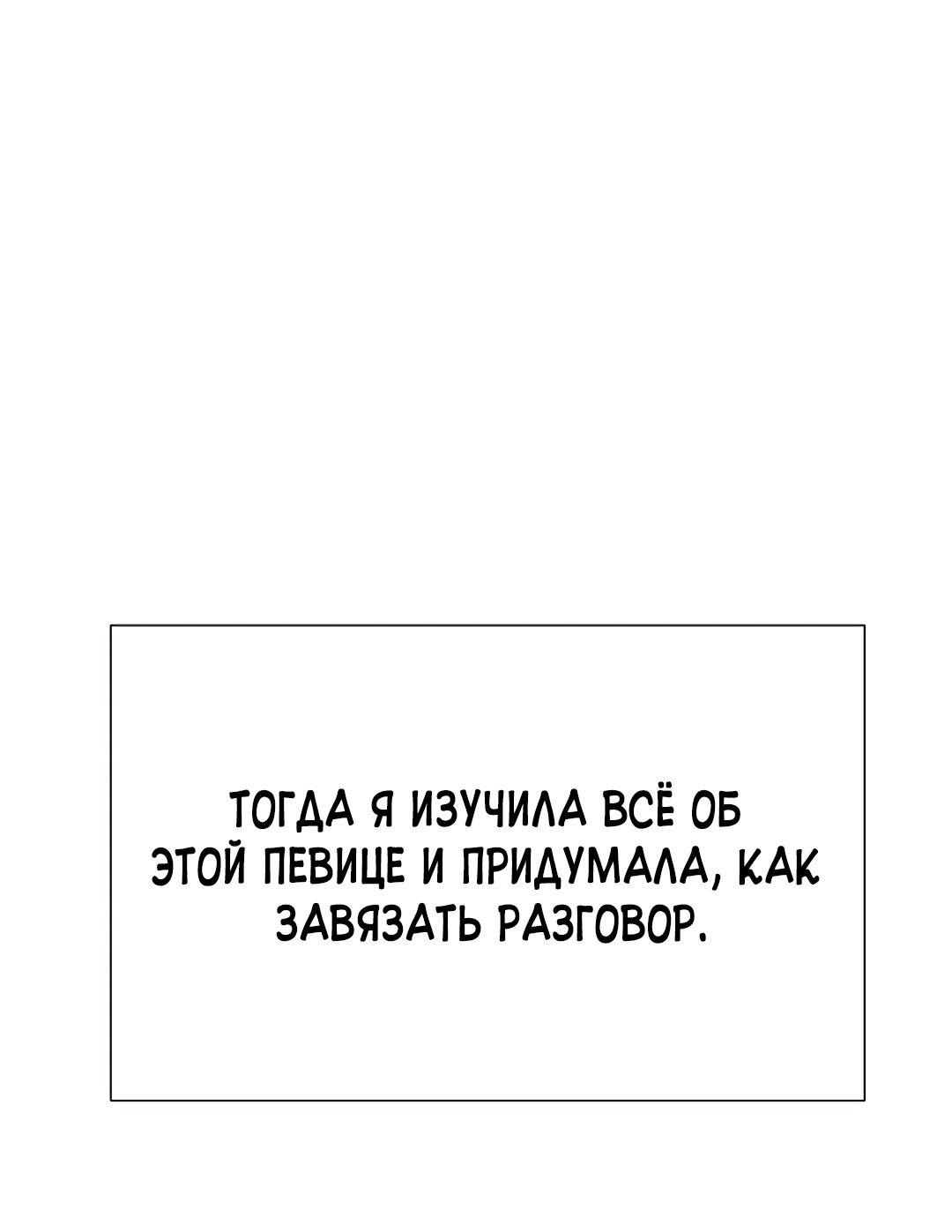 Манга Закулисье - Глава 66 Страница 22