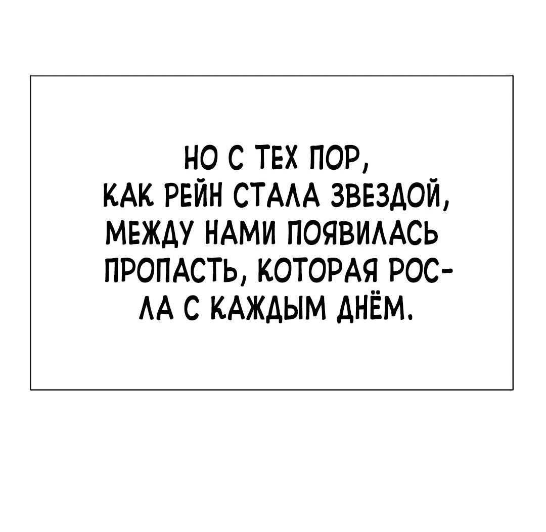 Манга Закулисье - Глава 66 Страница 61