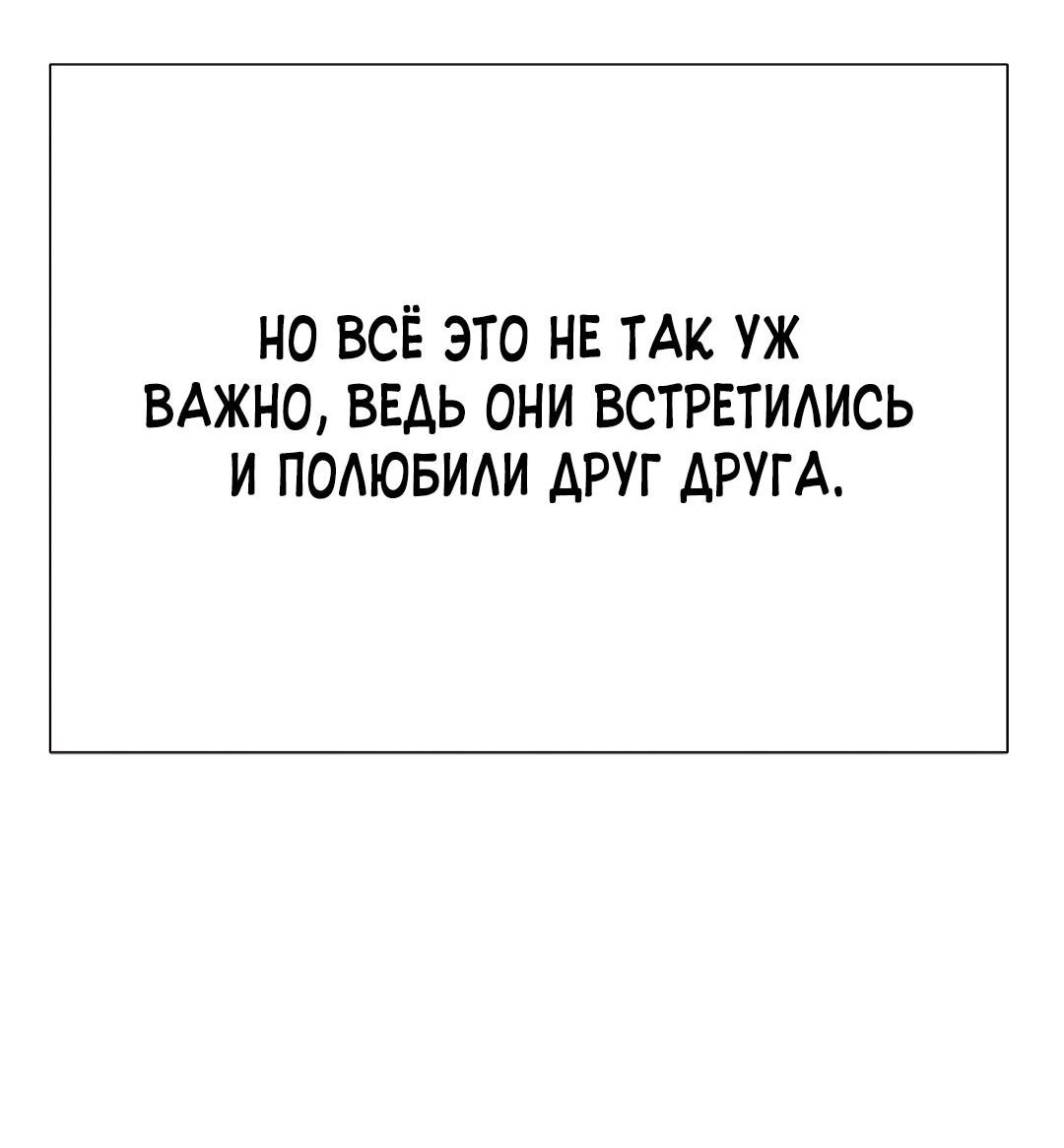 Манга Закулисье - Глава 67 Страница 60