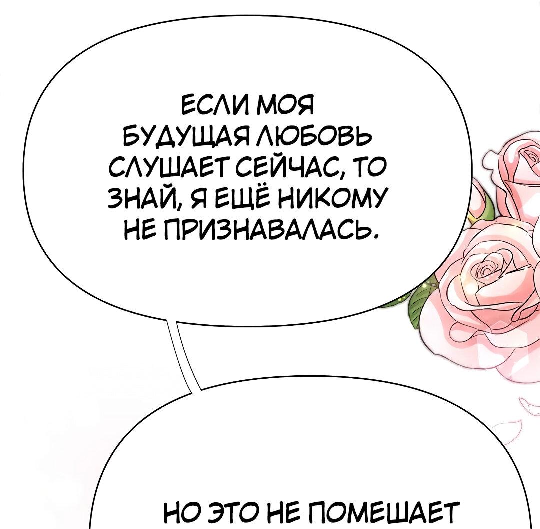 Манга Закулисье - Глава 67 Страница 18
