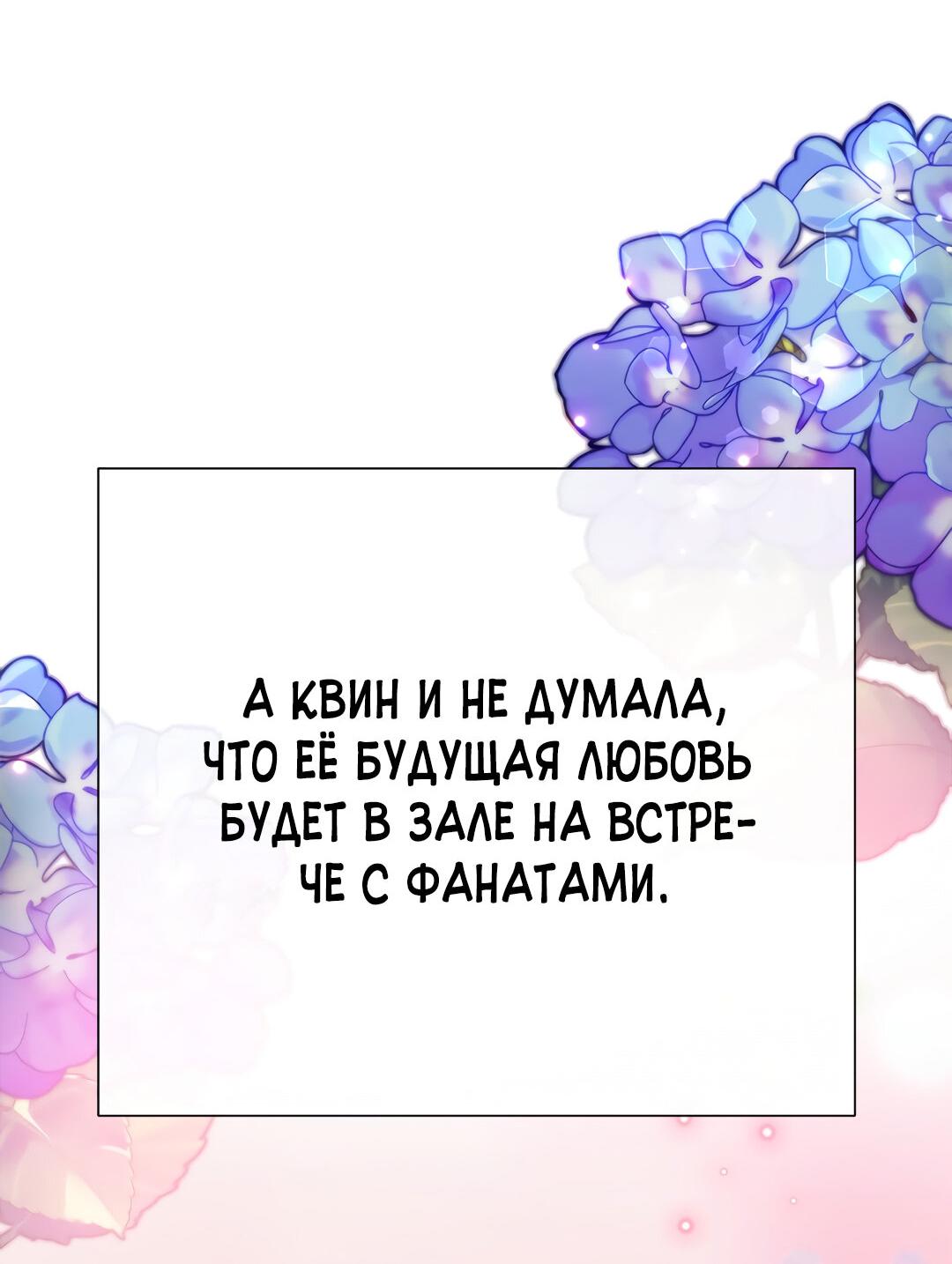 Манга Закулисье - Глава 67 Страница 58