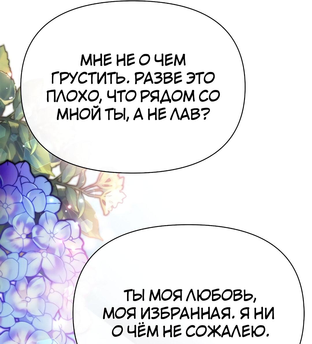 Манга Закулисье - Глава 67 Страница 46